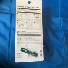 小動物用ドリンクボトルの画像