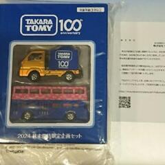 タカラトミー株主優待2024