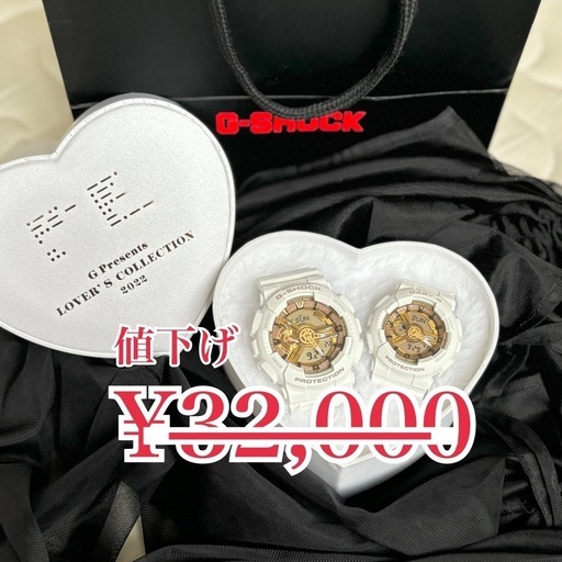 【新品未使用】G-SHOCK ラバーズコレクション2022 白