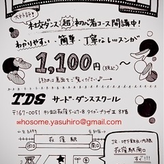 超お得な個人レッスンのお知らせ