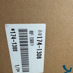 【2026.3引越】御破魔弓　節句の画像