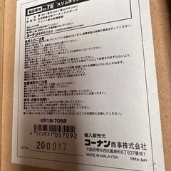 スリムカラーボックスの画像