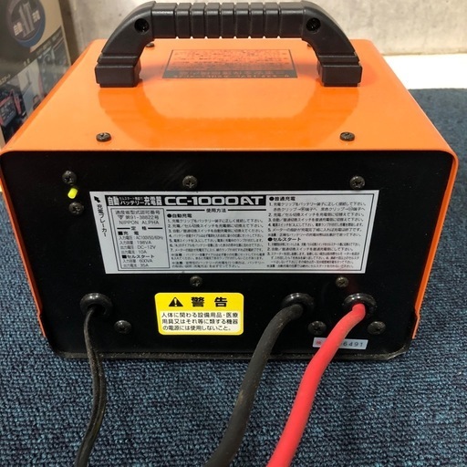 【に.ec】北海道旭川市発 セルスター 自動バッテリー充電器 CELLSTAR CC-1000AT セルスタート機能付 チャージャー 