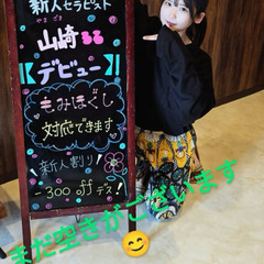 10/2　出勤情報🥰
