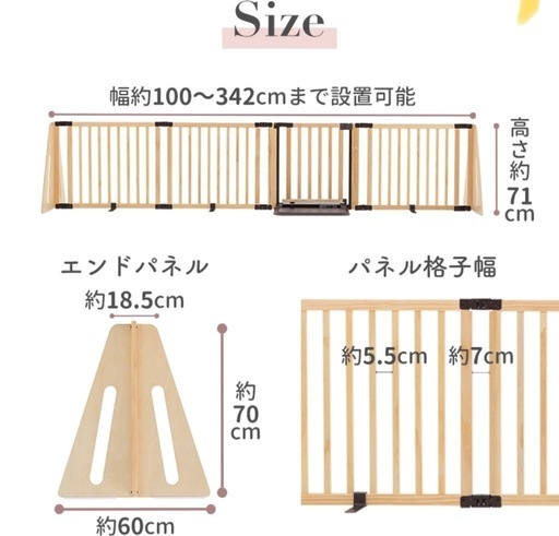 ベビーゲート　柵　木製パーテーション FLEX-II 300