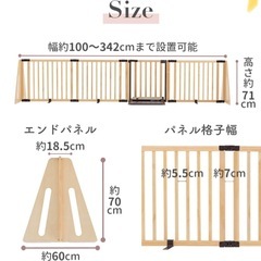 ベビーゲート　柵　木製パーテーション FLEX-II 300の画像