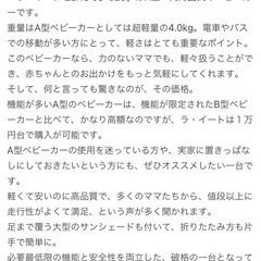 ベビーカーの画像