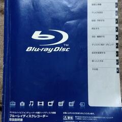 ソニー　ブルーレイレコーダーの画像