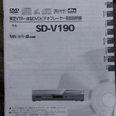 東芝　DVDビデオテーププレーヤーの画像