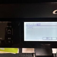 Canon Satera MF249dw モノクロレーザー複合機の画像