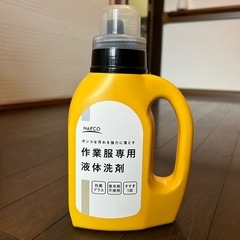 【決まりました】作業着用洗剤