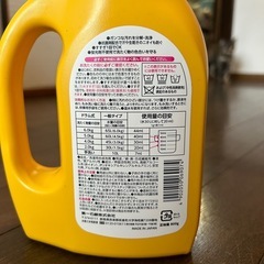 【決まりました】作業着用洗剤の画像