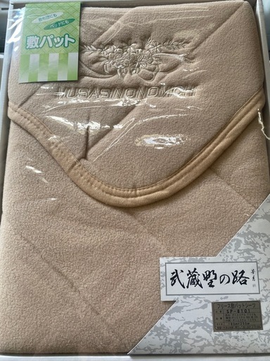 未使用★フリース敷パットシーツ