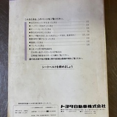 HILUX4WD  SURF取扱書の画像