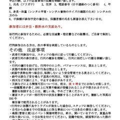 第1回 信長公生誕の地・稲沢☆戦国フェス【スタッフ募集】【出店ブース募集】 - 地域/お祭り