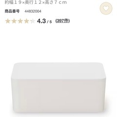 【決まりました】無印良品　ウェットシートケース