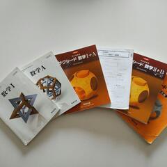 [差し上げます] 数研出版高校数学標準教科書・教科書傍要参考書　...