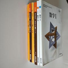 [差し上げます] 数研出版高校数学標準教科書・教科書傍要参考書　数学I; A; II; Bの画像