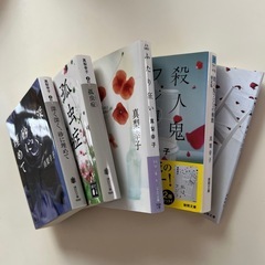 真梨幸子 小説 セットの画像