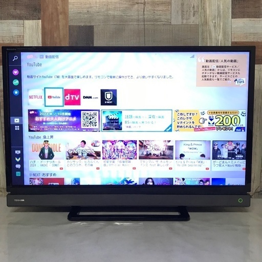 即日受渡❣️東芝32型液晶 TV  YouTube、 Netflix動画視聴19500円