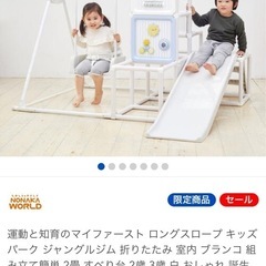 折りたたみ　ジャングルジム　ブランコ　鉄棒　野中製作所