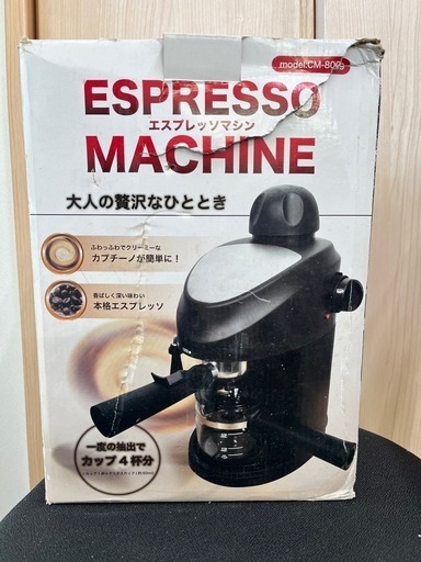 【新品未使用】エスプレッソマシン (外箱破れ有)