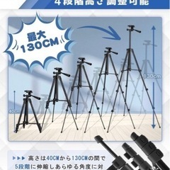 スマホ、iPhone、カメラ三脚の画像