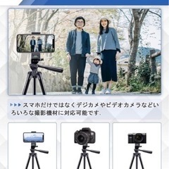 スマホ、iPhone、カメラ三脚の画像
