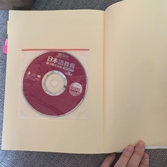 日本語教育能力検定試験　第5版の画像