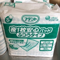 6袋あります！アテント Sケア 夜1枚安心パッド ふつうタイプ 30枚 30×63cm テープ式用 【寝て過ごす事が多い方】【病院・施設用】の画像