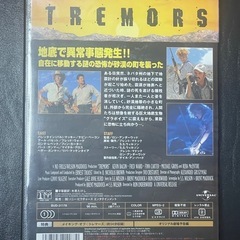 トレマーズの画像
