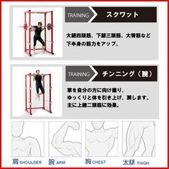 状態良好 ファイティングロード/FIGHTING ROAD パワーラック TRUST＋プレート140KG+バーベルシャフト 1本+ダンベルシャフト 2本 手渡し希望/自社配送可能（配送エリアについてお問い合わせください)の画像