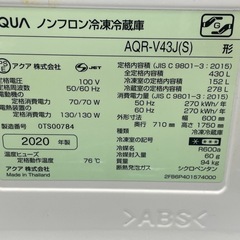 2020年製　アクア　冷蔵庫の画像