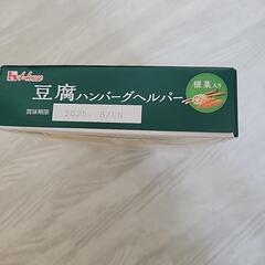 ハウス食品　豆腐ハンバーグヘルパーの画像
