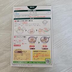 ハウス食品　豆腐ハンバーグヘルパーの画像