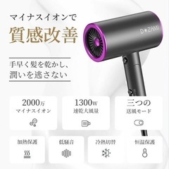 新品未使用 ドライヤー 説明書付きの画像
