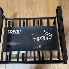 山崎実業 戸棚下多機能ラック タワー tower ブラック YA...