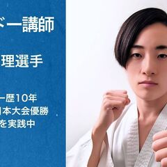 10/12「イス軸法×テコンドー」ワークショップ開催の画像