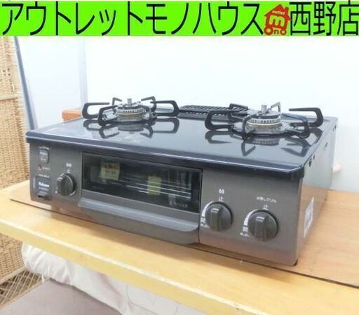 都市ガス用 ガステーブル  Paloma IC-S37DX-2L 2023年製 左強火 幅56cm ブラウン系 パロマ ガスコンロ ガス台 札幌 西野店