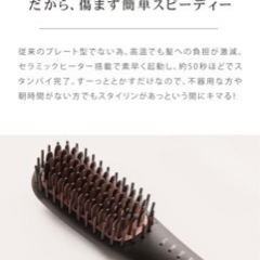 アゲツヤ ヒートブラシ ポータブル ヒートブラシアイロン の画像