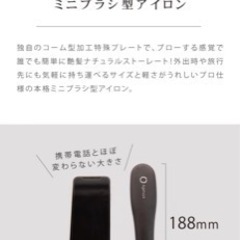 アゲツヤ ヒートブラシ ポータブル ヒートブラシアイロン の画像