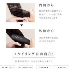 アゲツヤ ヒートブラシ ポータブル ヒートブラシアイロン の画像