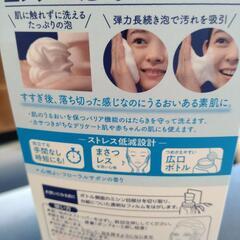 ビオレ泡洗顔の画像