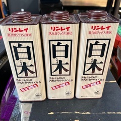 白木 ワックス