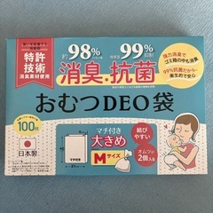 オムツDEO袋 Mサイズ