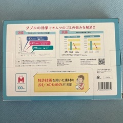 オムツDEO袋 Mサイズの画像
