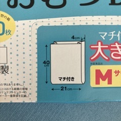 オムツDEO袋 Mサイズの画像