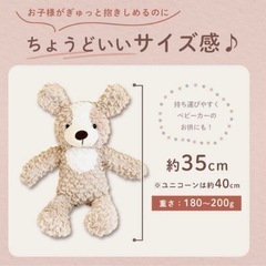 ファーストトイ　ぬいぐるみ　犬の画像