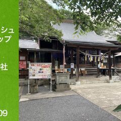 11/09【栃木県】賀茂別雷神社で心身リフレッシュ！特別ワークショップ