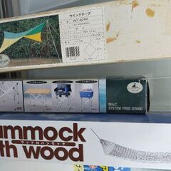 ★断捨離★キャンプセットの画像